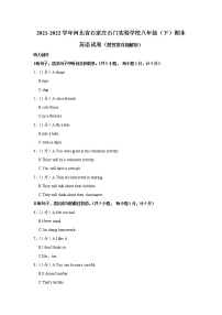 河北省石家庄石门实验学校2021-2022学年八年级下学期期末英语试卷(word版含答案)