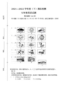 内蒙古呼伦贝尔市满洲里市第十二学校2021-2022学年七年级下学期期末考试英语试题(word版含答案)