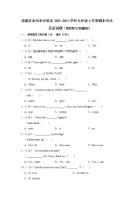 福建省泉州市安溪县2021-2022学年七年级上学期期末考试英语试题(word版含答案)