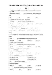 江苏省淮安市盱眙县2021-2022学年八年级下学期期末英语试题(word版含答案)