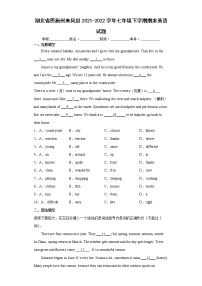 湖北省恩施州来凤县2021-2022学年七年级下学期期末英语试题(word版含答案)