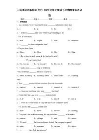 云南省昆明市县区2021-2022学年七年级下学期期末英语试题(word版含答案)