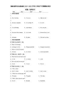 湖南省怀化市溆浦县2021-2022学年七年级下学期期末英语试题(word版含答案)