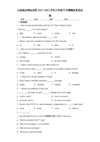 云南省昆明市县区2021-2022学年八年级下学期期末英语试题(word版含答案)