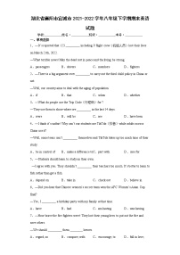湖北省襄阳市宜城市2021-2022学年八年级下学期期末英语试题(word版含答案)