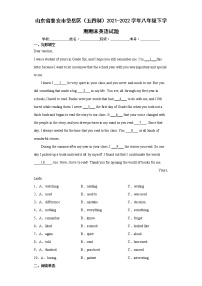 山东省泰安市岱岳区（五四制）2021-2022学年八年级下学期期末英语试题(word版含答案)