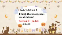 人教新目标 (Go for it) 版九年级全册Section B多媒体教学课件ppt