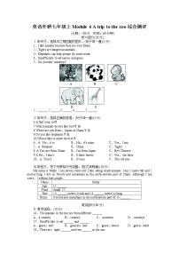 外研版 (新标准)七年级上册Module 6 A trip to the zoo综合与测试课后练习题