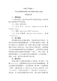 仁爱科普版八年级上册Topic 1 You should brush your teeth twice a day.教学设计