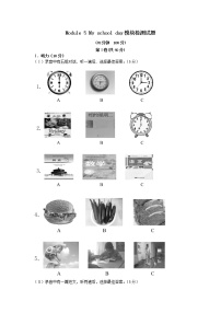 外研版 (新标准)七年级上册Module 5 My school day综合与测试一课一练