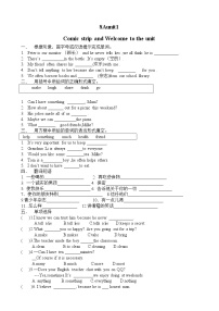 初中英语牛津译林版八年级上册Welcome to the unit导学案