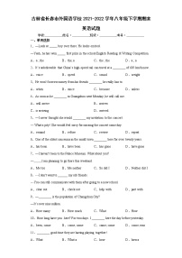 吉林省长春市外国语学校2021-2022学年八年级下学期期末英语试题(word版含答案)