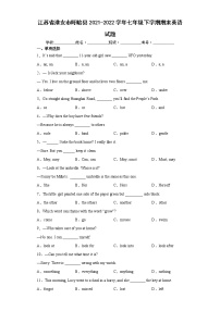 江苏省淮安市盱眙县2021-2022学年七年级下学期期末英语试题(word版含答案)