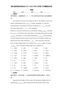 湖北省恩施州来凤县2021-2022学年八年级下学期期末英语试题(word版含答案)