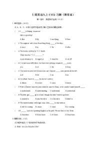 仁爱科普版九年级上册Unit 3 English around the WorldTopic 2 Some things usually have different meanings in diff