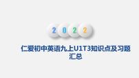 2020-2021学年Topic 3 The world has changed for the better.图片课件ppt