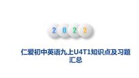 2020-2021学年Unit 4 Amazing ScienceTopic 1 When was it invented?教课内容课件ppt