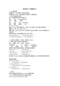 初中英语八年级宾语从句讲解和练习（附答案）