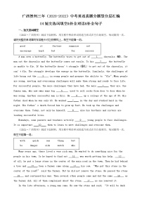 广西贺州三年（2020-2022）中考英语真题分题型分层汇编-04短文选词填空&补全对话&补全句子