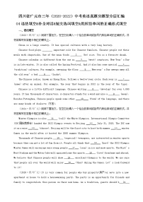 四川省广元市三年（2020-2022）中考英语真题分题型分层汇编-04语法填空&补全对话&短文选词填空&用所给单词的正确形式填空