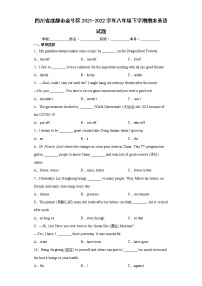 四川省成都市金牛区2021-2022学年八年级下学期期末英语试题(word版含答案)