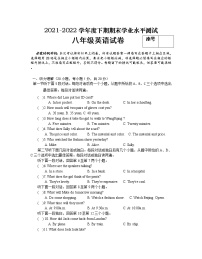 河南省信阳市潢川县2021-2022学年八年级下学期期末学业水平测试英语试题(word版含答案)