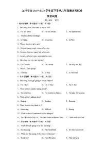 安徽省滁州市定远县九梓学校2021-2022学年八年级下学期期末考试英语试题(word版含答案)