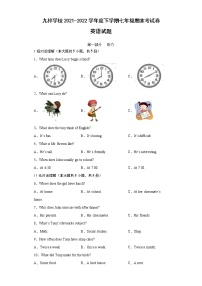 安徽省滁州市定远县九梓学校2021-2022学年七年级下学期期末考试英语试题(word版含答案)