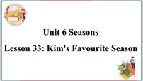 英语Lesson 33 Kim's Favourite Season教案配套课件ppt