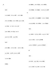 近5年中考阅读理解高频词汇总（通用）
