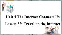 2020-2021学年Lesson 22 Travel  on the Internet教课ppt课件