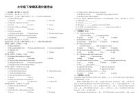 江西省抚州市2021-2022学年七年级下学期英语分层作业