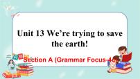 初中英语人教新目标 (Go for it) 版九年级全册Unit 13 We’re trying to save the earth!Section A公开课课件ppt