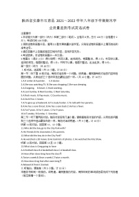 陕西省安康市石泉县2021～2022学年八年级下学期期末学业质量监测考试英语试卷(word版含答案)