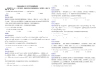 江苏省无锡市2022年中考英语真题试卷解析版