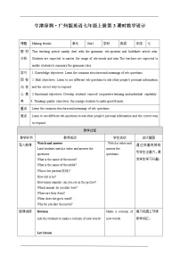 牛津版 (深圳&广州)七年级上册（2012秋审查）Unit 1 making friends优秀第3课时教学设计