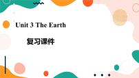 牛津版 (深圳&广州)Unit 3 the earth一等奖复习ppt课件