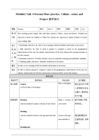 初中英语牛津版 (深圳&广州)七年级上册（2012秋审查）Unit 4 seasons优质课第4课时教案及反思