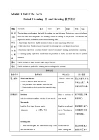 牛津版 (深圳&广州)七年级上册（2012秋审查）Unit 3 the earth公开课第2课时教学设计