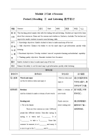 初中英语牛津版 (深圳&广州)七年级上册（2012秋审查）Unit 4 seasons一等奖第2课时教案及反思