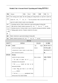 英语七年级上册（2012秋审查）Unit 4 seasons精品教学设计及反思