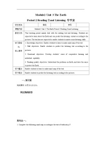 初中Unit 3 the earth优质第2课时导学案