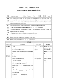 初中英语牛津版 (深圳&广州)七年级上册（2012秋审查）Unit 5 visiting the moon精品教学设计及反思