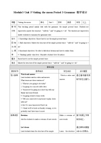 牛津版 (深圳&广州)七年级上册（2012秋审查）Unit 5 visiting the moon获奖第3课时教案