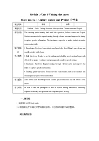 牛津版 (深圳&广州)七年级上册（2012秋审查）Module 3 TravelsUnit 5 visiting the moon优质第4课时导学案