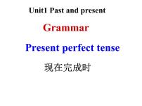 初中英语牛津译林版八年级下册Grammar集体备课ppt课件