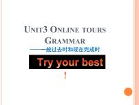 初中英语牛津译林版八年级下册Grammar图片ppt课件