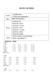 20-21牛津译林版七年级英语上学期期末专题复习（含答案）