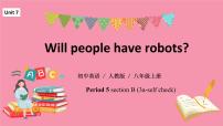 英语Unit 7 Will people have robots?Section B教学演示ppt课件