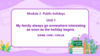 初中英语外研版 (新标准)九年级上册Unit 1 My family always go somewhere interesting as soon as the holiday begins.教课内